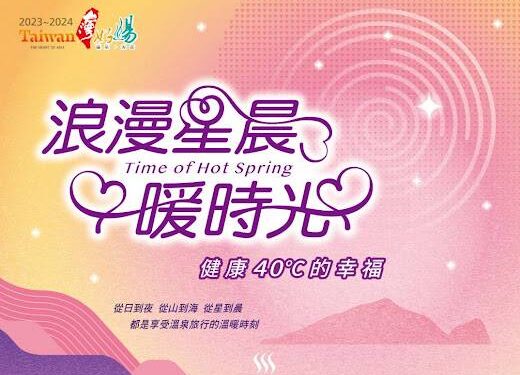 金秋泡湯好時節 搭東北角台灣好行 來趟礁溪溫泉小旅行 金秋泡湯好時節 搭東北角台灣好行 來趟礁溪溫泉小旅行