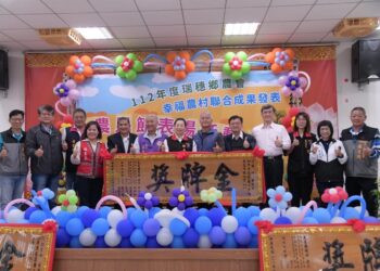 112年度瑞穗鄉慶祝農民節表彰大會 徐榛蔚感謝農友培育優良農產品行銷國際