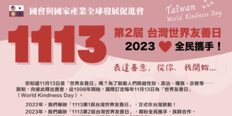 2023第2屆台灣世界友善日 新北土城全民攜手友善你我