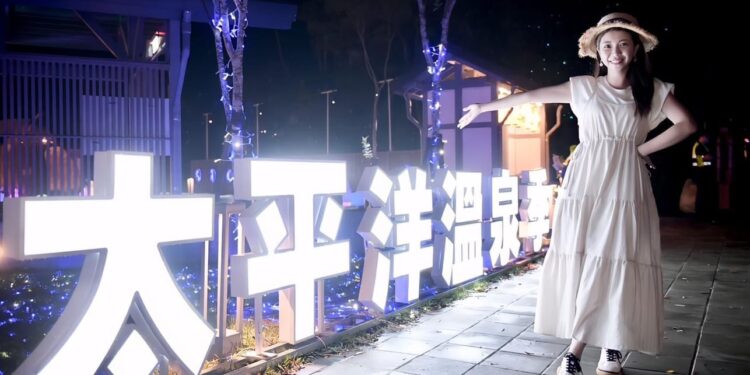 2023花蓮太平洋溫泉季「集章消費趣」 周周抽日本大阪機票 越早來花蓮泡溫泉中獎機會越多