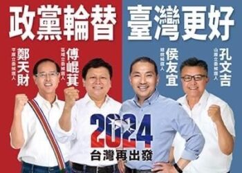 「是誰在阻擋花蓮的交通建設？」 國民黨還原真相