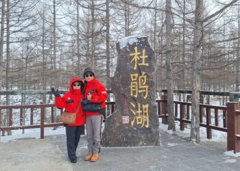 大樂旅行社第十四屆全國冬季運動會  將於明年呼倫貝爾舉辦