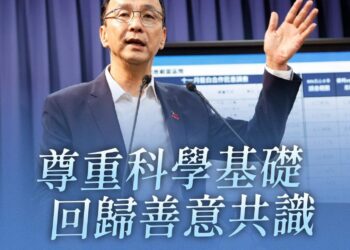 朱立倫：尊重科學基礎 回歸善意共識 合作才是人民期待