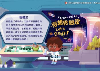 灃食攜手PaGamO遊戲平台　把永續飲食觀念玩起來