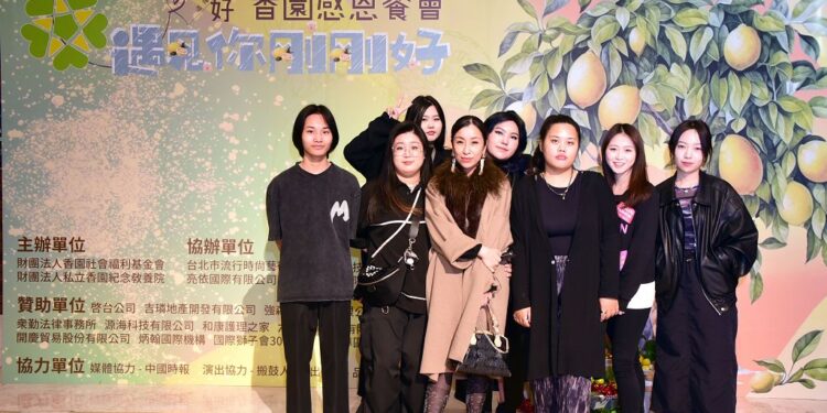 玄大時尚x香園基金會 共好時尚影響力 感恩餐會 玄大時尚x香園基金會 共好時尚影響力 感恩餐會