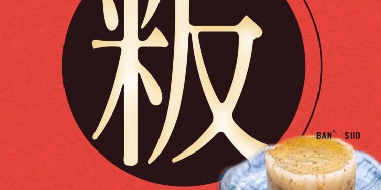 花蓮市客家粄食節 創意競賽、手作體驗周末登場 花蓮市客家粄食節 創意競賽、手作體驗周末登場