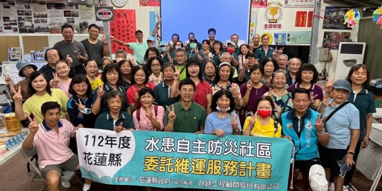花蓮縣水患自主防災社區112年度成果聯展及同樂會