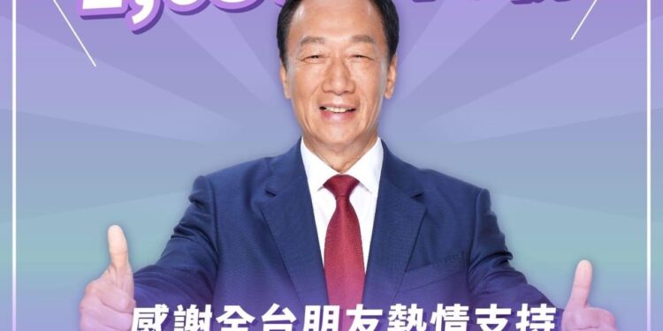 郭台銘與賴佩霞參選中華民國正副總統的連署書共計103萬6778份 今天全數送交中選會