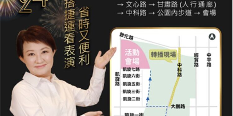 2024臺中市跨年晚會 第六分局治、交安勤務部署「龍」重登場