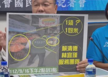 台南市國民黨團表示檢調不敢辦賴清德與林宜瑾疑是賄選案