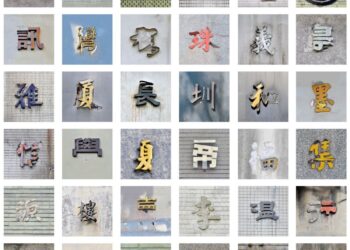 映照攝影的多樣姿態 國家攝影文化中心映態  112年全國美術展攝影類開展