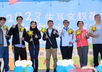 縣府攜手牛耳一起做公益  2023益童趣教遊9日歡樂登場