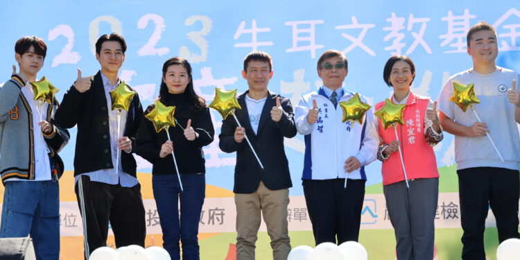 縣府攜手牛耳一起做公益  2023益童趣教遊9日歡樂登場