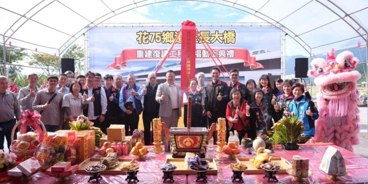 花75鄉道玉長大橋復建工程動土 預估最快114年底可陸續完工