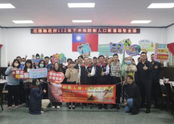 花蓮縣政府召開防制人口販運聯繫會議