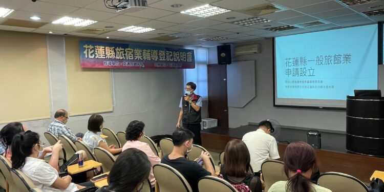 花蓮縣政府營造友善安全旅宿經營環境 辦理旅宿業合法輔導說明會 花蓮縣政府營造友善安全旅宿經營環境 辦理旅宿業合法輔導說明會