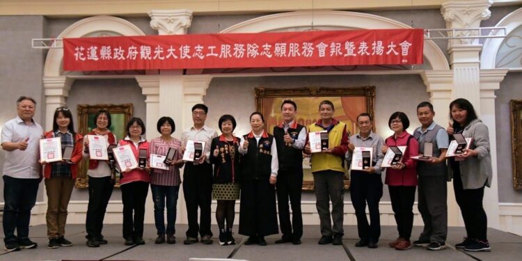 花蓮縣政府觀光大使暨績優志工表揚大會 縣長徐榛蔚頒獎表揚感謝花蓮觀光最堅強的後盾