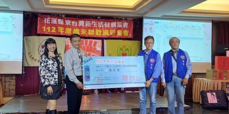 花蓮縣東台灣新生活發展協會年終尾牙獻愛心 捐贈老家協會2萬元