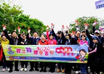 「2024親子龍總來吉安樂活健康齊步走」 「貞」心「蔚」你與鄉親同樂迎接嶄新的一年