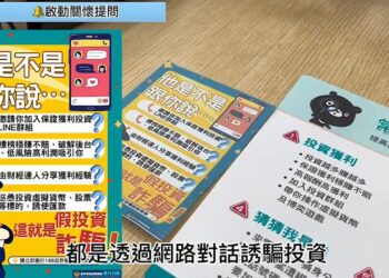 不想一個人過冬 中警防搶演練保你不會只剩人財兩空