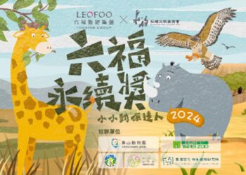 六福永續獎開跑  全台國中小生動起來  獎品總值高達50萬