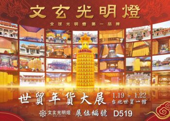 北港朝天宮開春智慧點燈在世貿 文玄用科技點燈點亮每個信眾光明