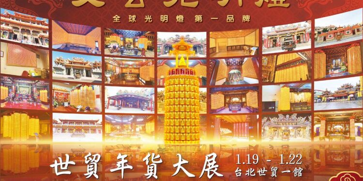 北港朝天宮開春智慧點燈在世貿 文玄用科技點燈點亮每個信眾光明 北港朝天宮開春智慧點燈在世貿 文玄用科技點燈點亮每個信眾光明