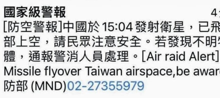 國防部惡搞”菜”英文終於道歉了 國防部惡搞”菜”英文終於道歉了