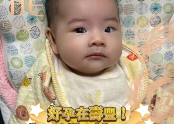 曾淑懿：好孕在壽豐 113年每胎補助二萬元
