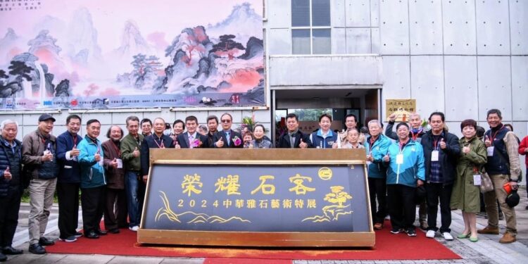 榮耀石客-2024中華雅石藝術特展開幕 縣長徐榛蔚歡迎各界愛石人來花蓮作客賞石 榮耀石客-2024中華雅石藝術特展開幕 縣長徐榛蔚歡迎各界愛石人來花蓮作客賞石