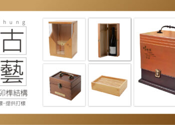 精湛工藝和風雅情趣木盒  長虹木製品