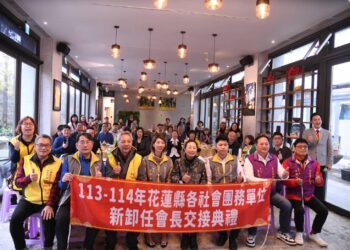 花蓮縣救國團花蓮市團委員會長交接典禮 徐榛蔚期勉團隊為社會服務貢獻