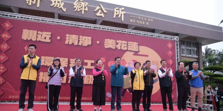 親近、清淨、美花蓮 環保掃街活動 縣長徐榛蔚與新城鄉環保志工們清潔家園迎龍年