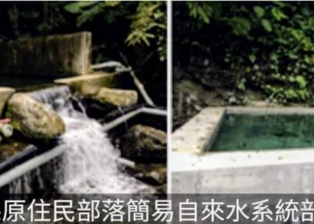 驚！》玉里鎮公所行政怠隋未妥為執行水權登記許可作業 花蓮審計室促請改善確保在地部落居民用水權益