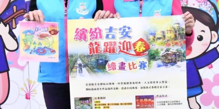 龍躍迎春「藝文風采開麥啦！」 繽紛吉安繪畫比賽徵件開跑