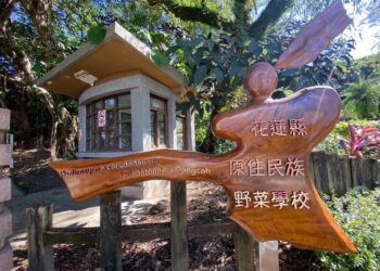 113年度原住民族地方通行語及傳統名稱標示補助計畫 花蓮縣獲617萬補助款再創新高