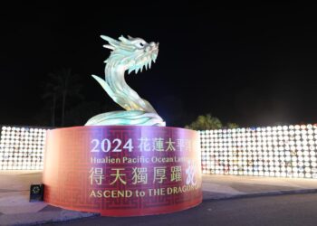 「2024花蓮太平洋燈會」2/3開幕點亮東台灣》888份龍好禮等你來拿 精采表演及活動資訊搶先看
