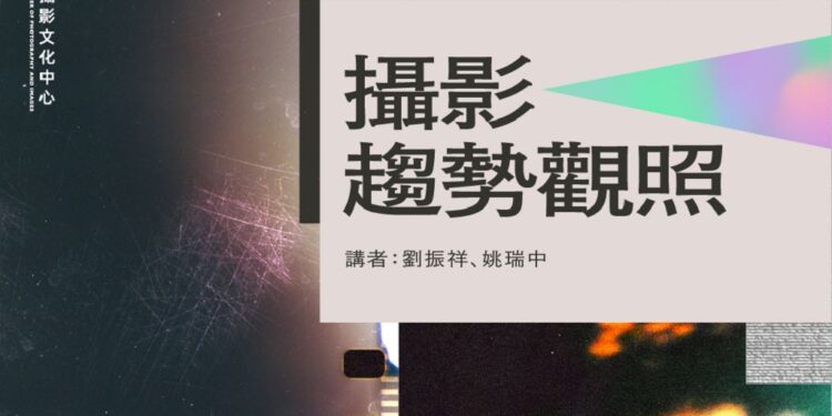 映態參展藝術家  接力分享攝影創作的千百種姿態