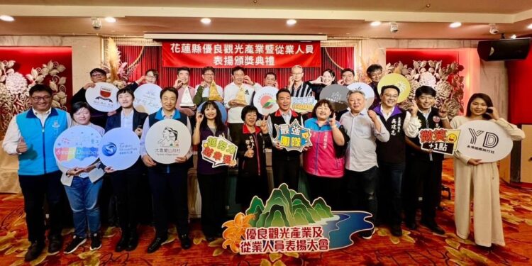 花蓮縣優良觀光產業及其從業人員表揚活動 徐榛蔚頒獎感謝觀光產業人員付出 花蓮縣優良觀光產業及其從業人員表揚活動 徐榛蔚頒獎感謝觀光產業人員付出