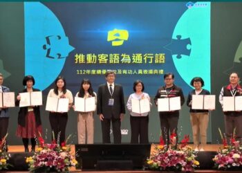 花蓮縣政府推動客語成績大放異彩 榮獲多項殊榮