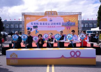 花蓮縣敬老愛心計程車隊正式啟動 補助將於3月1日起正式上路