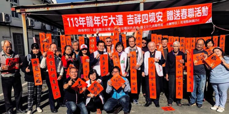 花蓮縣洄瀾詩社服務進社區 贈春聯廣受民眾好評 花蓮縣洄瀾詩社服務進社區 贈春聯廣受民眾好評