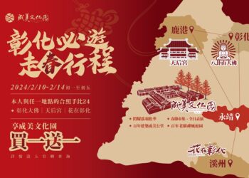 體驗百年時光之旅   成美文化園攜手文創、漢服品牌，首創東方文化市集
