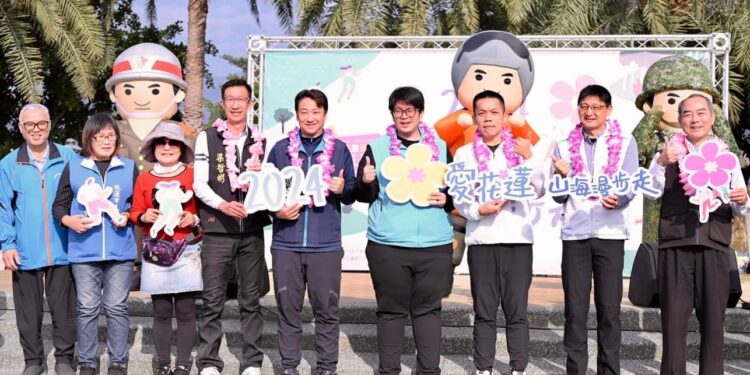 【 2024 愛花蓮‧山海漫步走 民眾變裝走出健康】