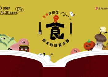 吃出食慾也教食育  灃食主廚之飲食教育我來教開放報名