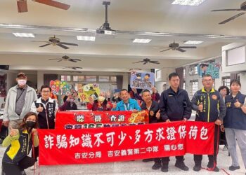 吉安警偕同吉安義警二中隊至永興活動中心宣導反詐