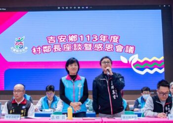吉安鄉113年村鄰長基層座談凝聚共識   游淑貞感謝村鄰長暨公部門共築施政幸福