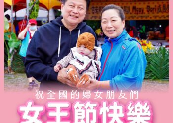 產假12周及照顧津貼24萬 國民黨「六大禮」送婦女