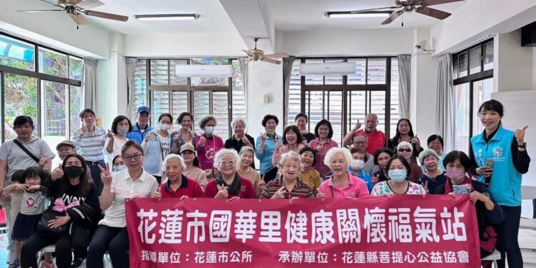 花蓮市增設三個福氣站 提升照護量能豐富長輩生活 花蓮市增設三個福氣站 提升照護量能豐富長輩生活