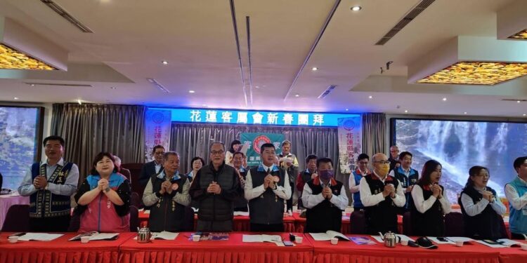 花蓮縣客屬會舉辦第十八屆第二次會員大會暨新春團拜活動